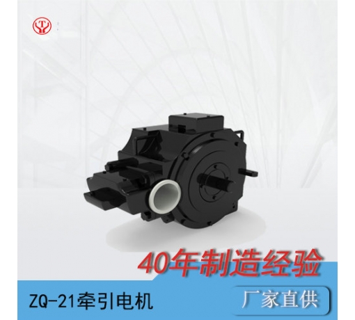 貴州ZQ-21直流牽引電機(jī)/電機(jī)轉(zhuǎn)子/電機(jī)電樞