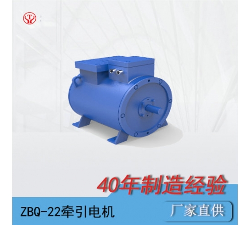 貴州ZBQ-22防爆直流牽引電機(jī)/電機(jī)轉(zhuǎn)子/電機(jī)電樞