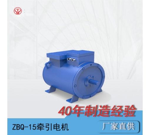 貴州ZBQ-15防爆直流牽引電機(jī)/電機(jī)轉(zhuǎn)子/電機(jī)電樞