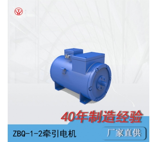 貴州ZBQ-1-2直流牽引電機/電機轉(zhuǎn)子/電機電樞