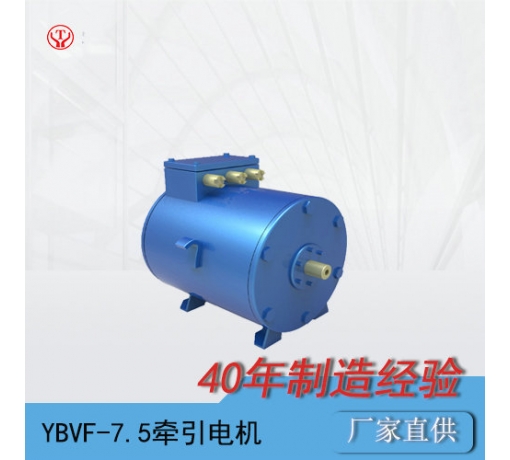 貴州YQ-8/YVF8Q礦用變頻牽引電機