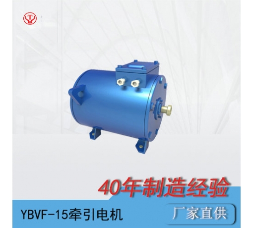 貴州YBQ-15BP/YBVF-15礦用隔爆型變頻牽引電機/電機轉(zhuǎn)子