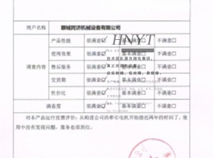 YVF礦用變頻電機客戶反饋