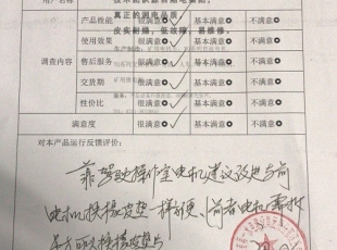 礦用電機車客戶反饋